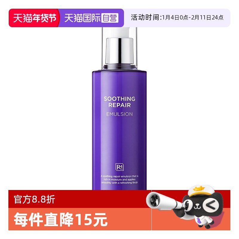 【自营】DERMAFIRM+/德妃舒缓修护乳液200ml保湿润肤,美容护肤/美体/精油,乳液/面霜,淘宝优惠券,粉丝福利购,淘宝优惠卷