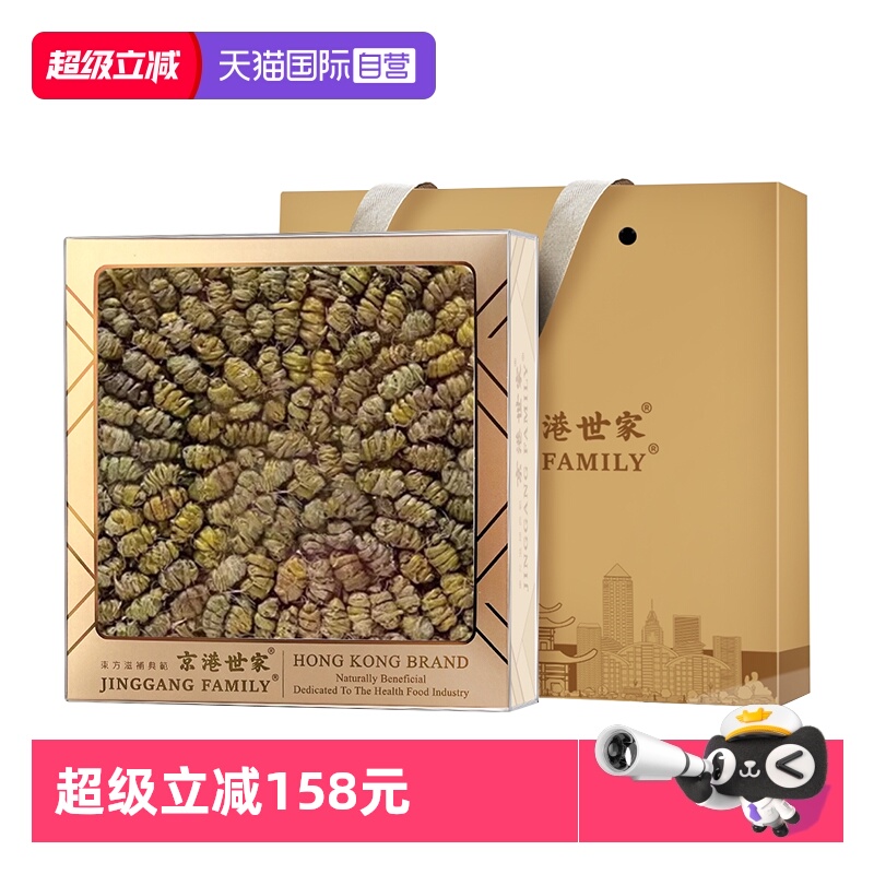 【自营】京港世家正宗霍山铁皮石斛枫斗180g礼盒装过年送礼滋补品