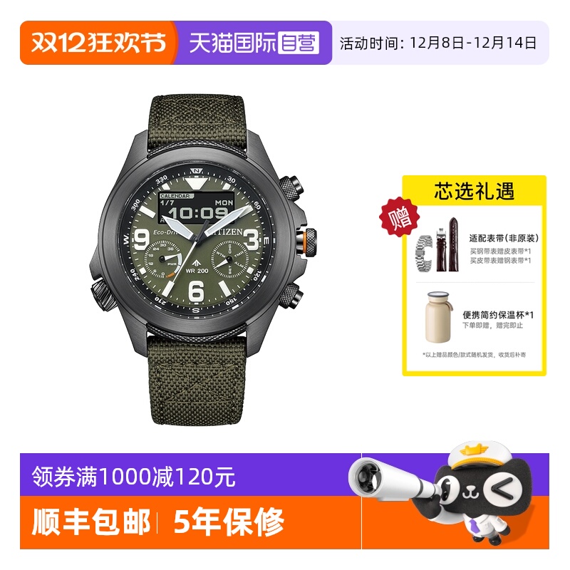 【自营】西铁城手表男 光能运动户外防水尼龙表带男表JV1005-02W