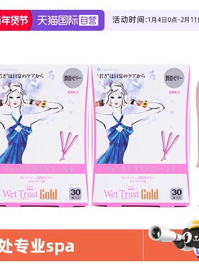 【自营】hanamisui女性私处护理私密保养清洁凝胶 gold30支装*2盒