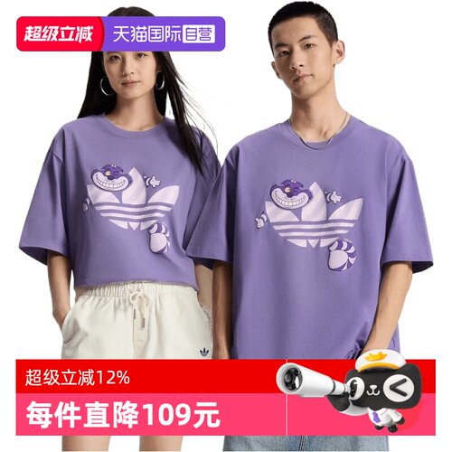 【自营】Adidas阿迪三叶草U TEE SS男子运动休闲短袖T恤KY8306