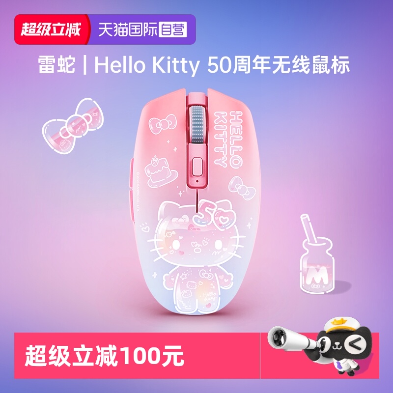 Razer雷蛇HelloKitty限定鼠标