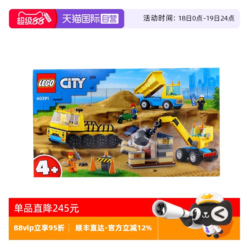 【自营】LEGO乐高60391城市系列卡车与起重机拼搭积木玩具礼物
