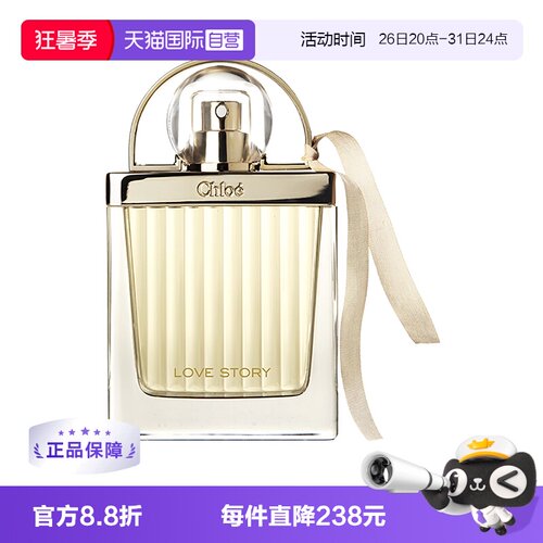 蔻依香水花香爱语爱情故事Chloe