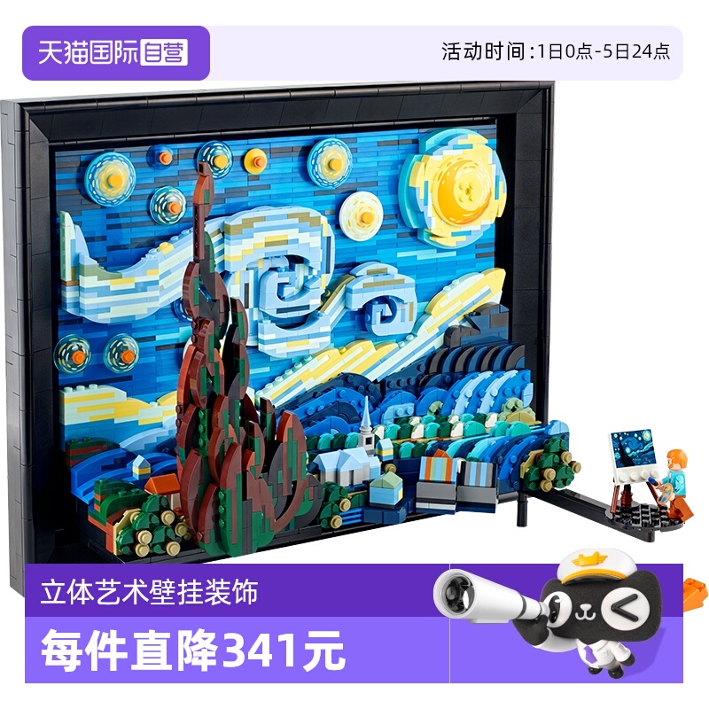 乐高积木梵高星月夜艺术壁挂