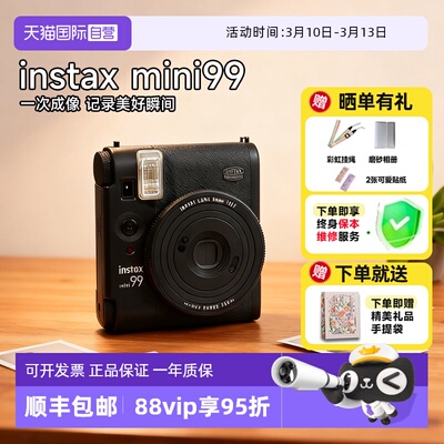 富士复古外观拍立得相机