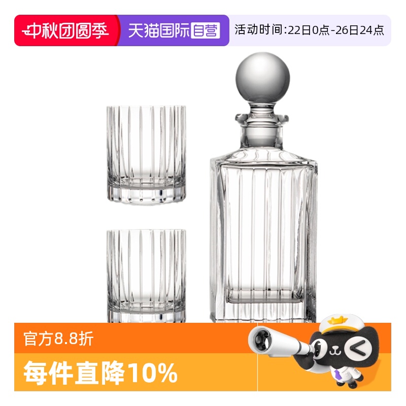 【自营】ROGASKA进口水晶玻璃威士忌洋酒杯套装酒杯酒瓶奢华杯子