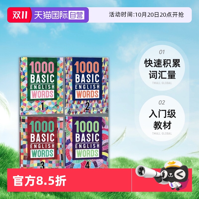 常见词1000BasicEnglishWords