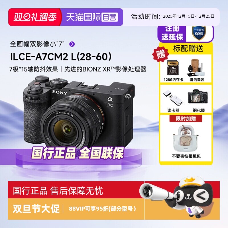 自营单电微单Sony/索尼