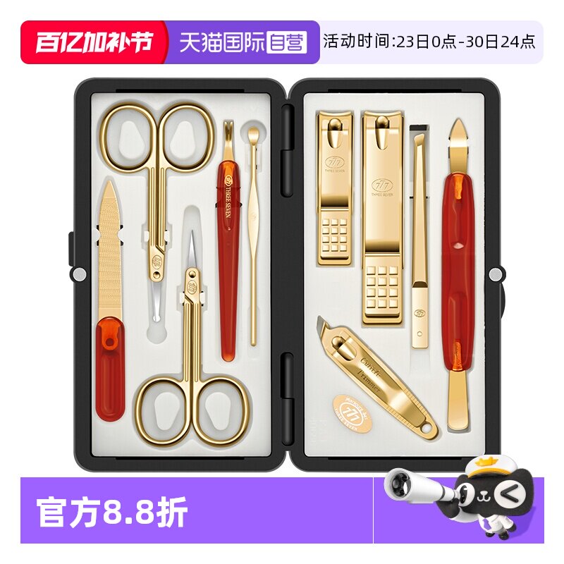 【自营】777指甲刀套装韩国进口指甲钳防飞溅高端女男士指甲剪刀