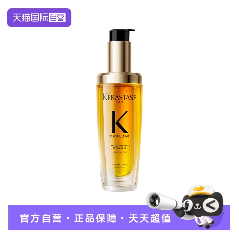 【自营】卡诗山茶花经典香氛护发精油75ml修护滋养亮泽防毛躁柔顺