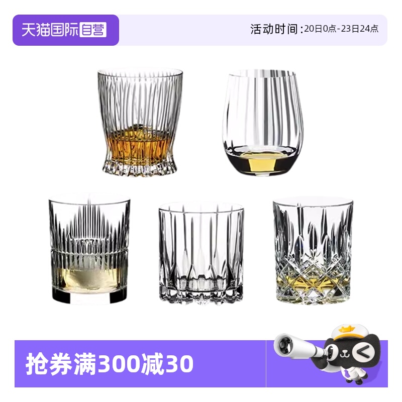 【自营】Riedel醴铎 水晶威士忌洋酒杯家用果汁杯透明水晶杯单只