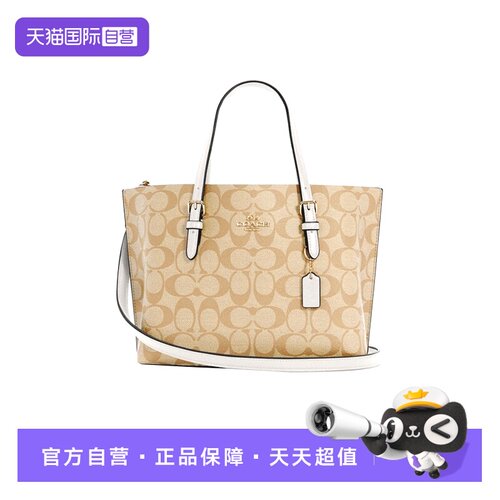 COACH蔻驰手提单肩斜挎包老花