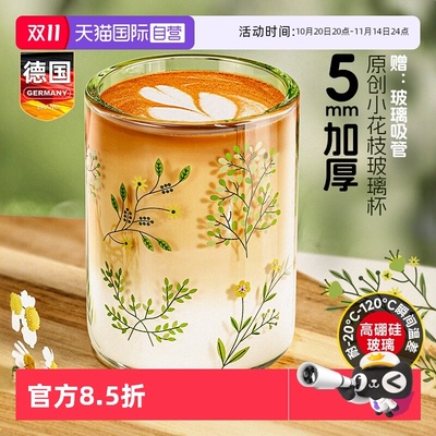 德国加厚玻璃酒杯子咖啡家用喝水