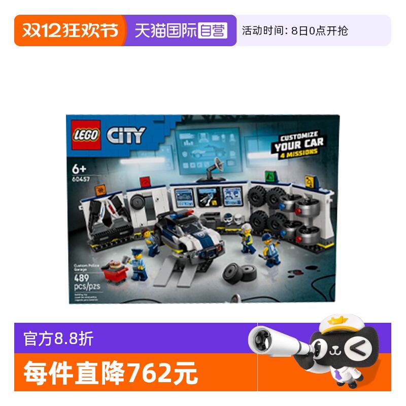 【自营】乐高城市组系列60457定制警车车库男女孩拼装积木玩具