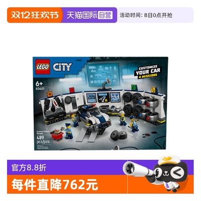 【自营】乐高城市组系列60457定制警车车库男女孩拼装积木玩具