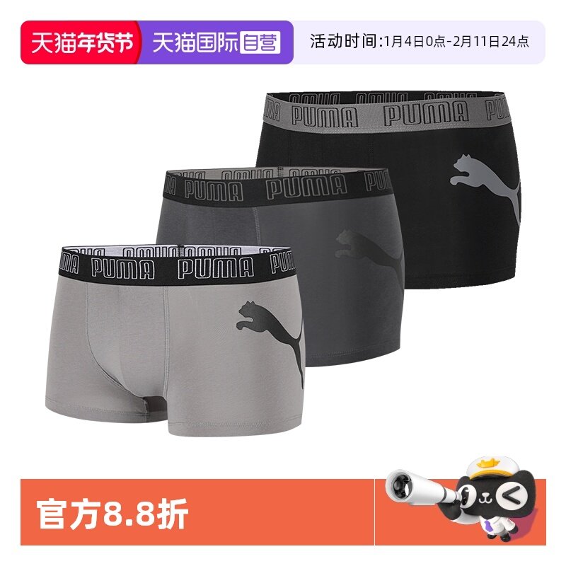 【自营】PUMA彪马男士内裤透气运动休闲经典印花男款平角裤3条装,女士内衣/男士内衣/家居服,男平角内裤,淘宝优惠券,粉丝福利购,淘宝优惠卷