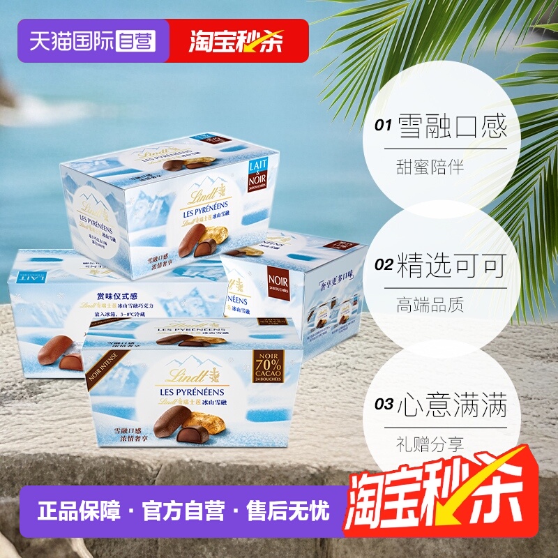 瑞士莲冰山雪融巧克力175g