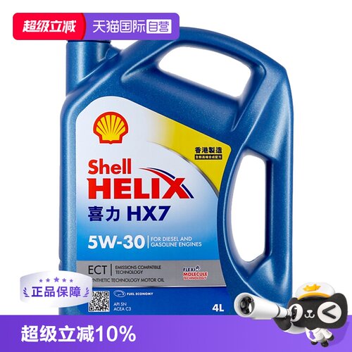 壳牌HX7合成技术机油5W-30SN国六
