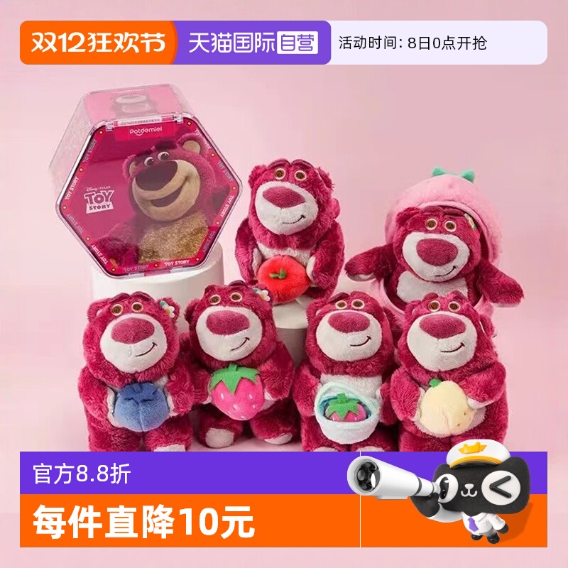 直营迪士尼草莓熊毛绒公仔