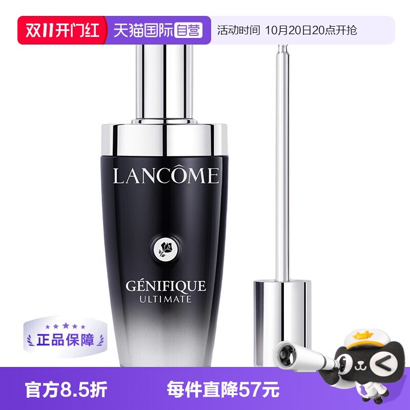 【自营】【曹颖甄选】兰蔻小黑瓶三代精华100ml 修护精华水