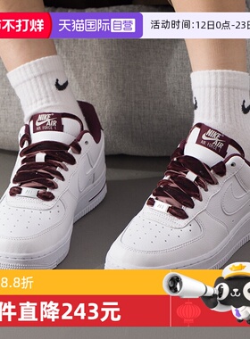 【自营】NIKE耐克女子AF1空军一号丝带运动鞋休闲板鞋HV4403-600
