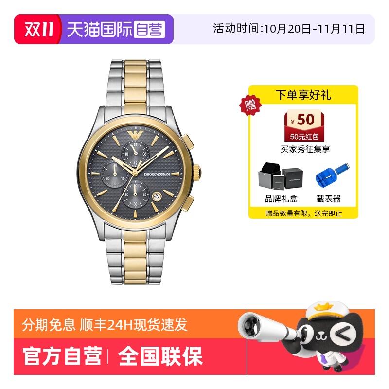 阿玛尼多功能石英男士时尚腕表