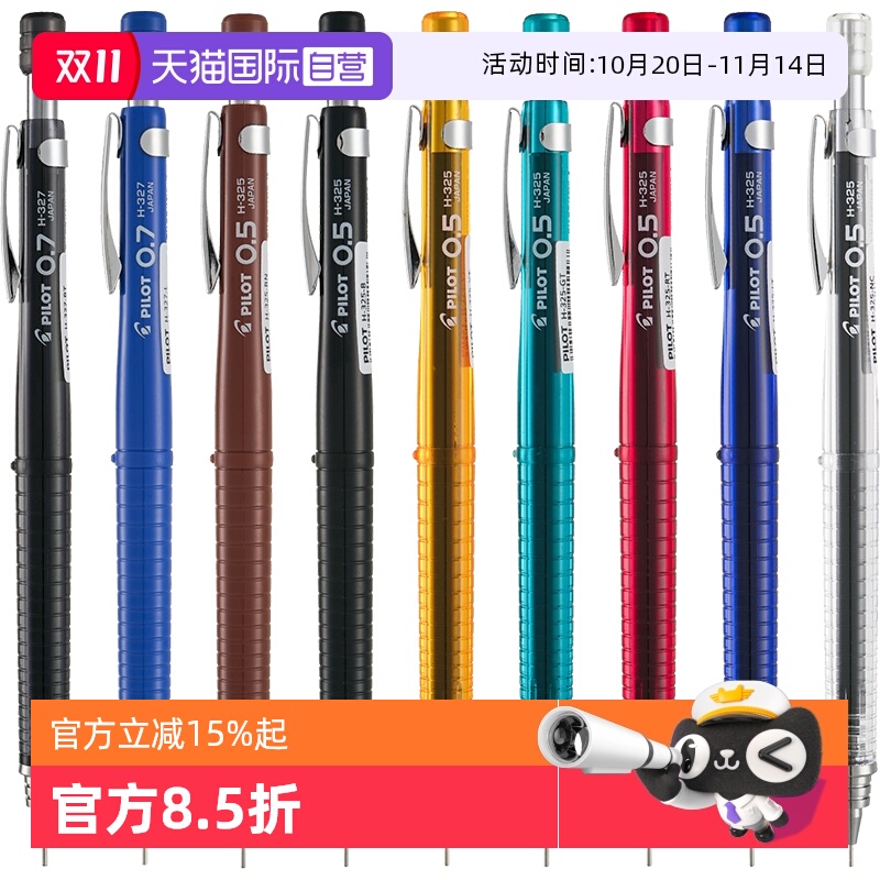 百乐自动铅笔专业绘图