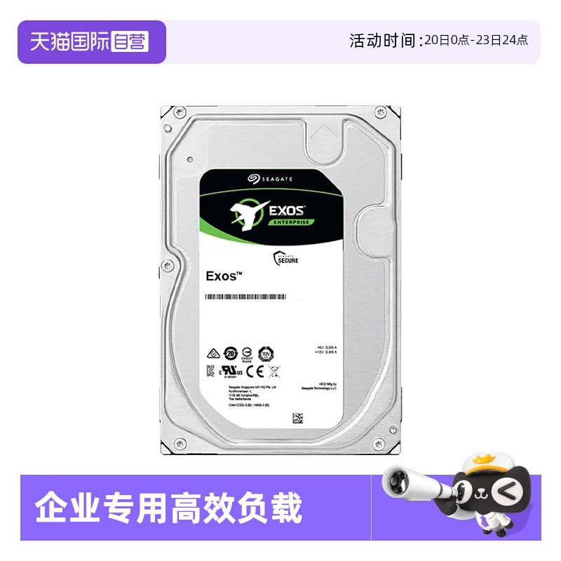 希捷企业级服务器机械硬盘