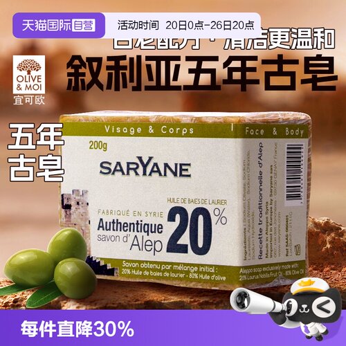 古法制手工皂，润系20%月桂油