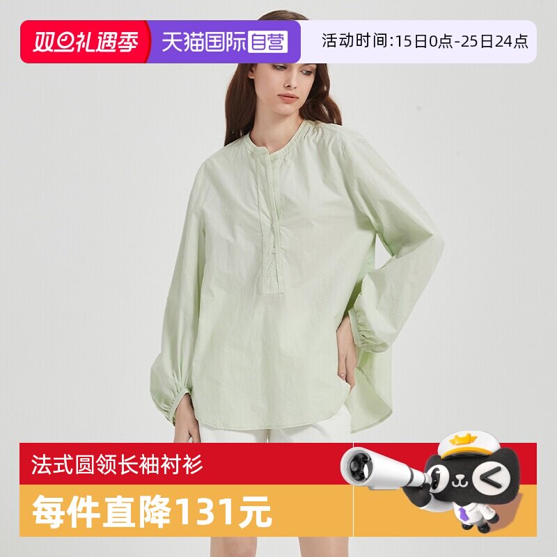 【自营】Petit Bari薄荷曼波法式圆领长袖衬衫女 灯笼袖抽褶衬衫