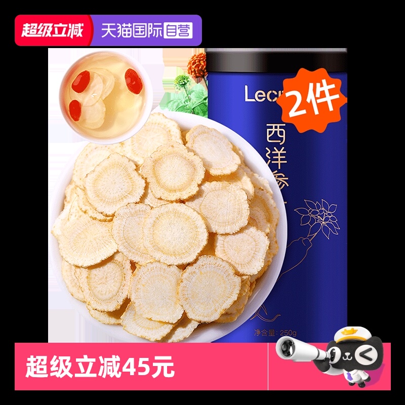 【自营】Lecmor西洋参加拿大进口切片泡水含片250g*2正品人参片