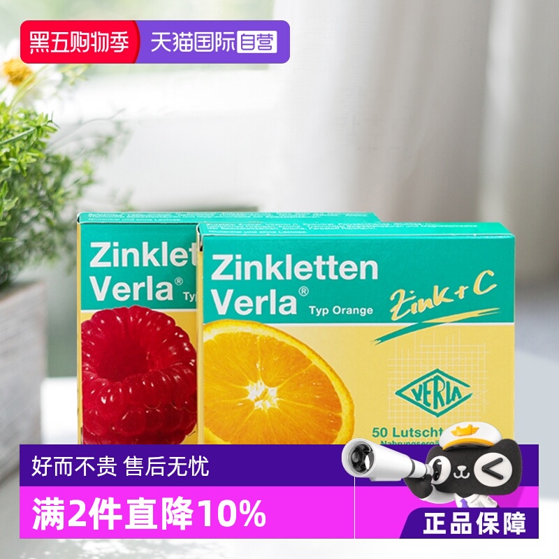 VC能促进锌的吸收，而且是水果口味