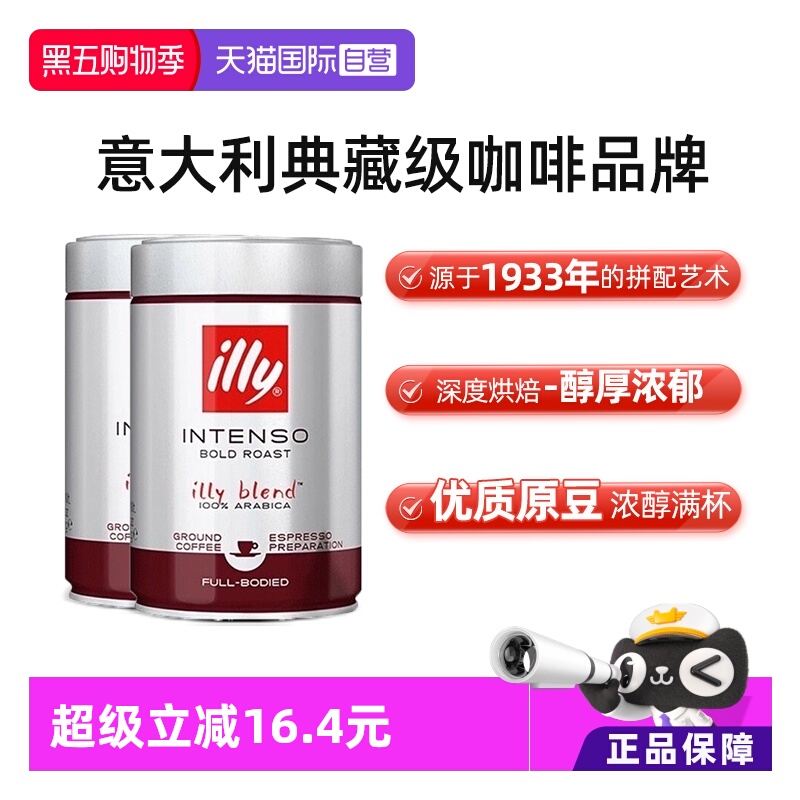 纯正阿拉比卡 深度烘焙 醇苦浓香