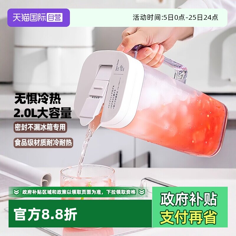 【自营】日本asvel冷水壶耐高温家用塑料大容量密封不漏凉开水壶