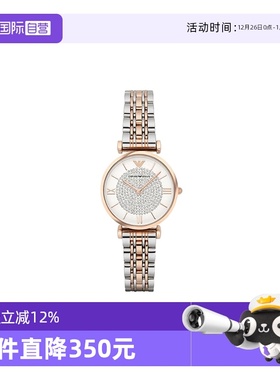 【自营】Emporio Armani满天星系列女士潮流休闲时尚手表AR1926