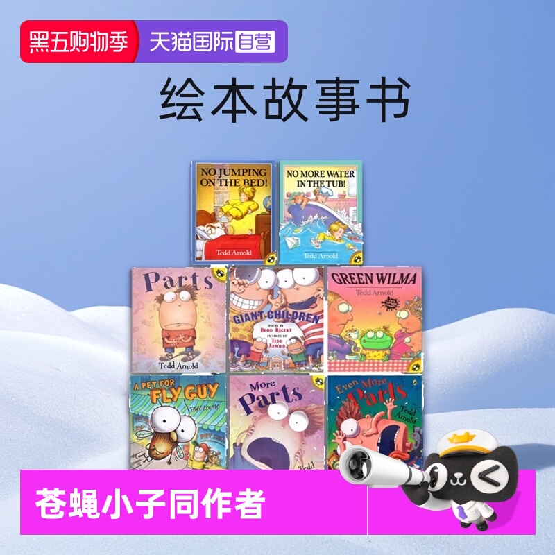 Parts苍蝇小子绘本全彩漫画