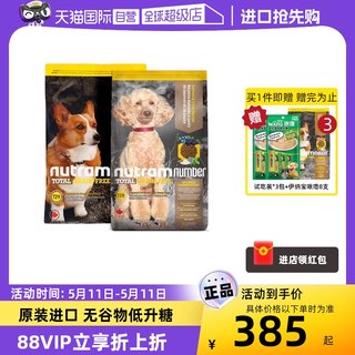 【自营】纽顿进口狗粮T29T28通用型成幼犬全期无谷物犬粮6kg正品