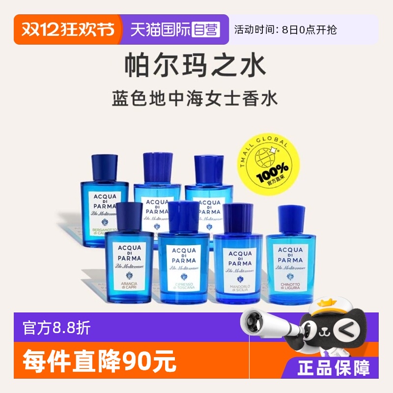 ӪAcquaDiParma/֮ˮɫкˮ75ml/100ml