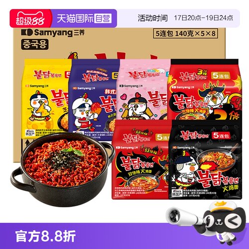 三养原味火鸡面原味8袋速食囤货