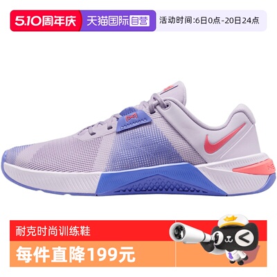 【自营】NIKE耐克女鞋W NIKE METCON 10运动休闲鞋HQ2620-501