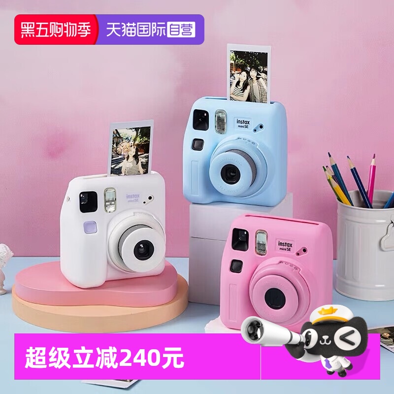 【自营】Fujifilm/富士海外版 instax拍立得 一次成像相机 miniSE