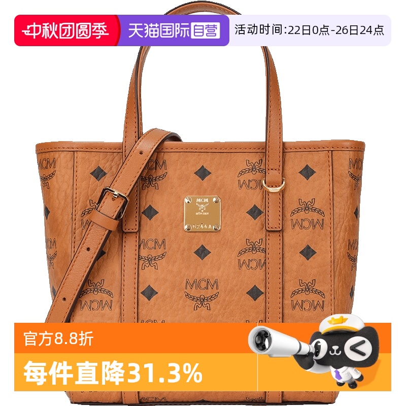 MCM菜篮子迷你单肩斜挎手提包