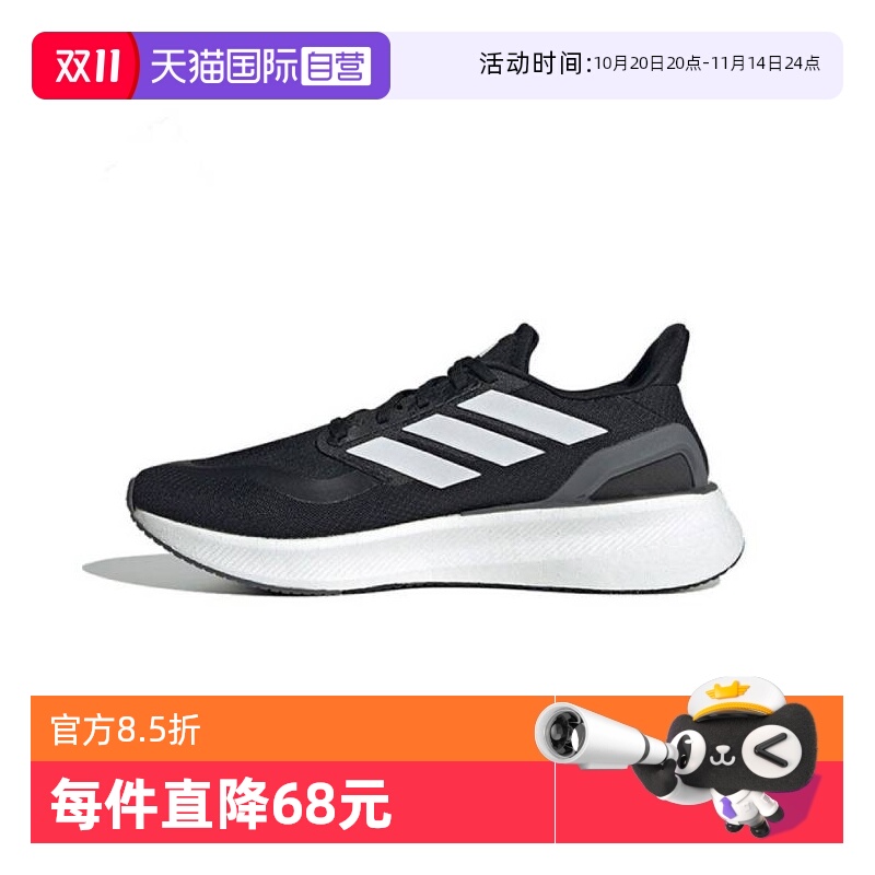【自营】adidas阿迪达斯2024中性PUREBOOST 5跑步鞋IF9191运动
