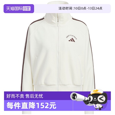 【自营】adidas阿迪达斯女子加绒华夫格立领运动夹克外套 KC0036
