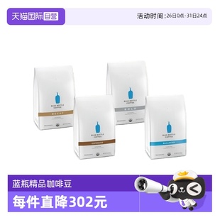 咖啡 2美国进口美式 BlueBottle蓝瓶子咖啡豆340g 临期 自营