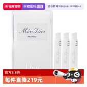 迪奥小姐香精香水1ml 自营 Dior