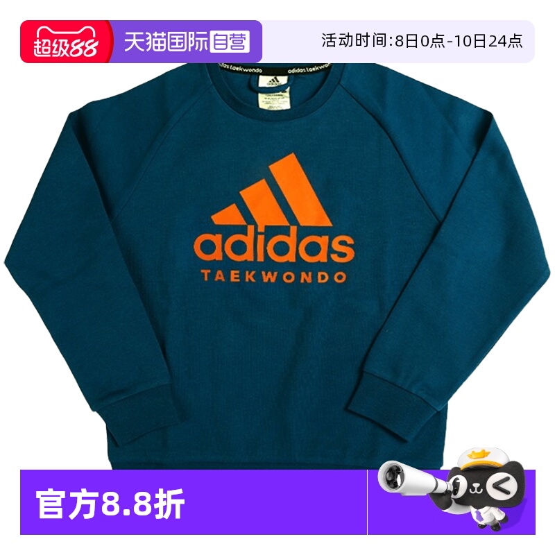 【自营】Adidas阿迪达斯男女儿童春秋长袖运动卫衣ADICLTL19K-BO