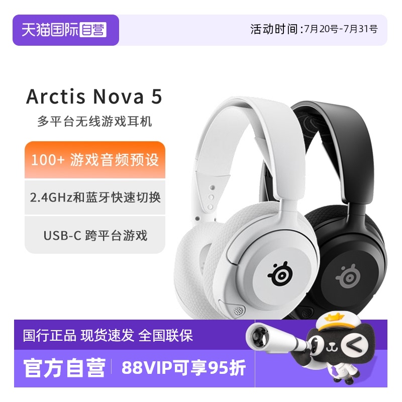 【自营】SteelSeries/赛睿寒冰Arctis Nova5电竞无线游戏耳机头戴