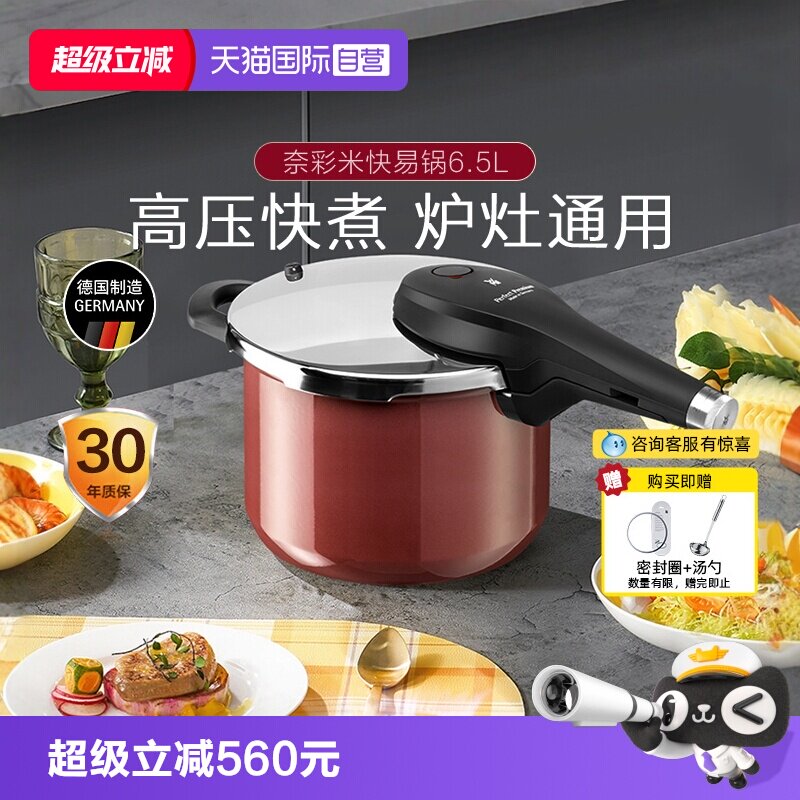 WMF德国奈彩米5重安全防护快易锅图片
